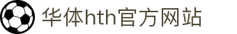 MK(体育科技有限公司)体育·官方网站